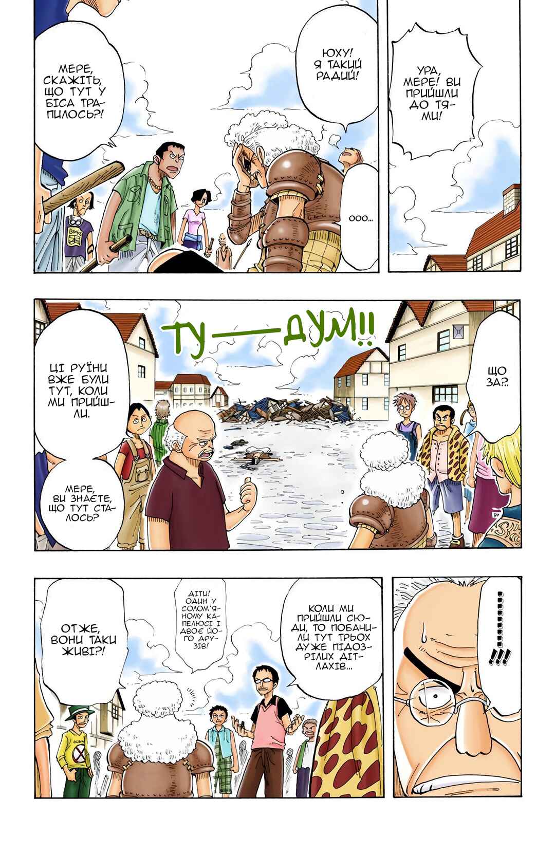 One Piece (Official Colored) Chapter 21 - Page 14