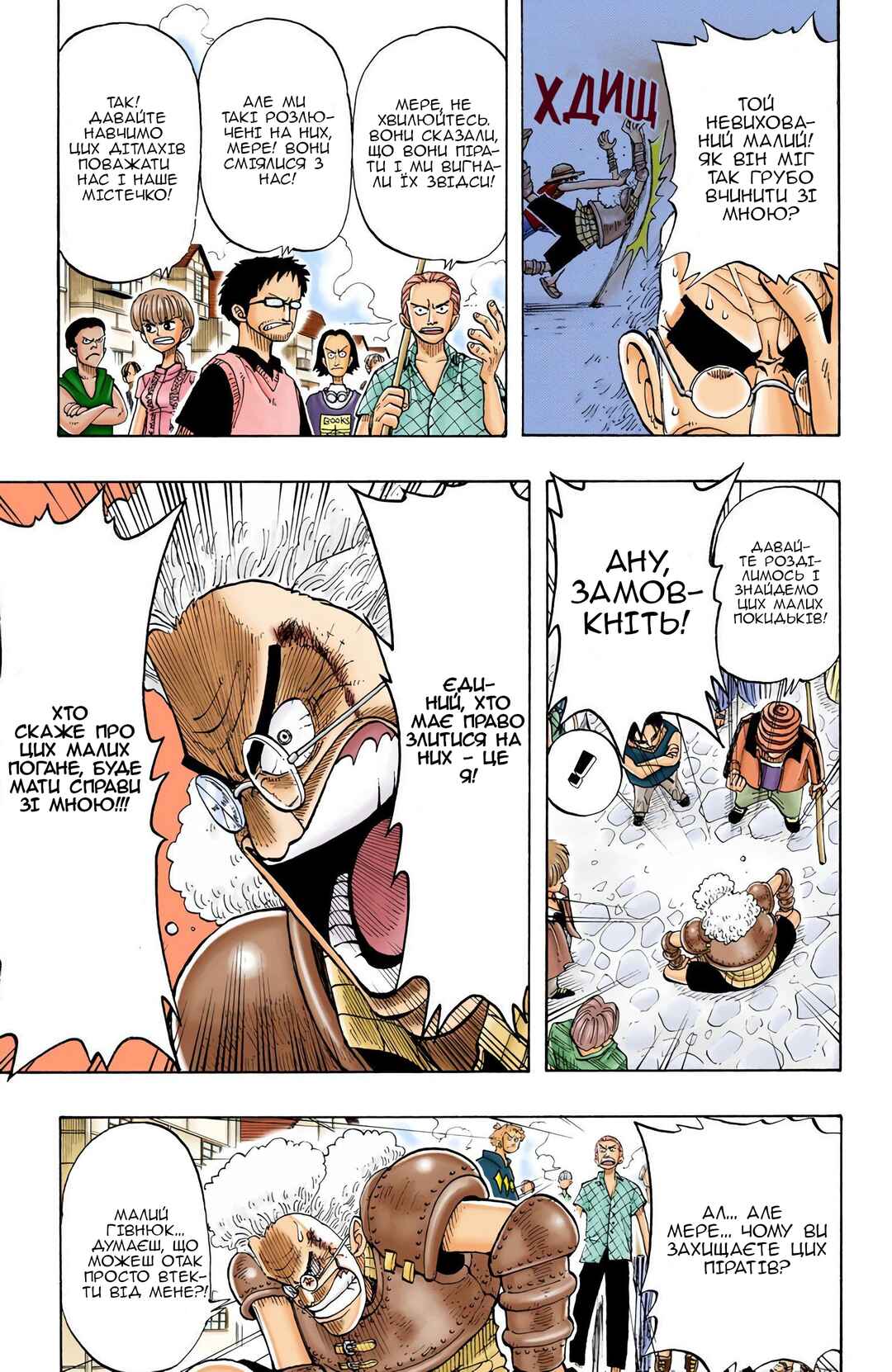 One Piece (Official Colored) Chapter 21 - Page 15