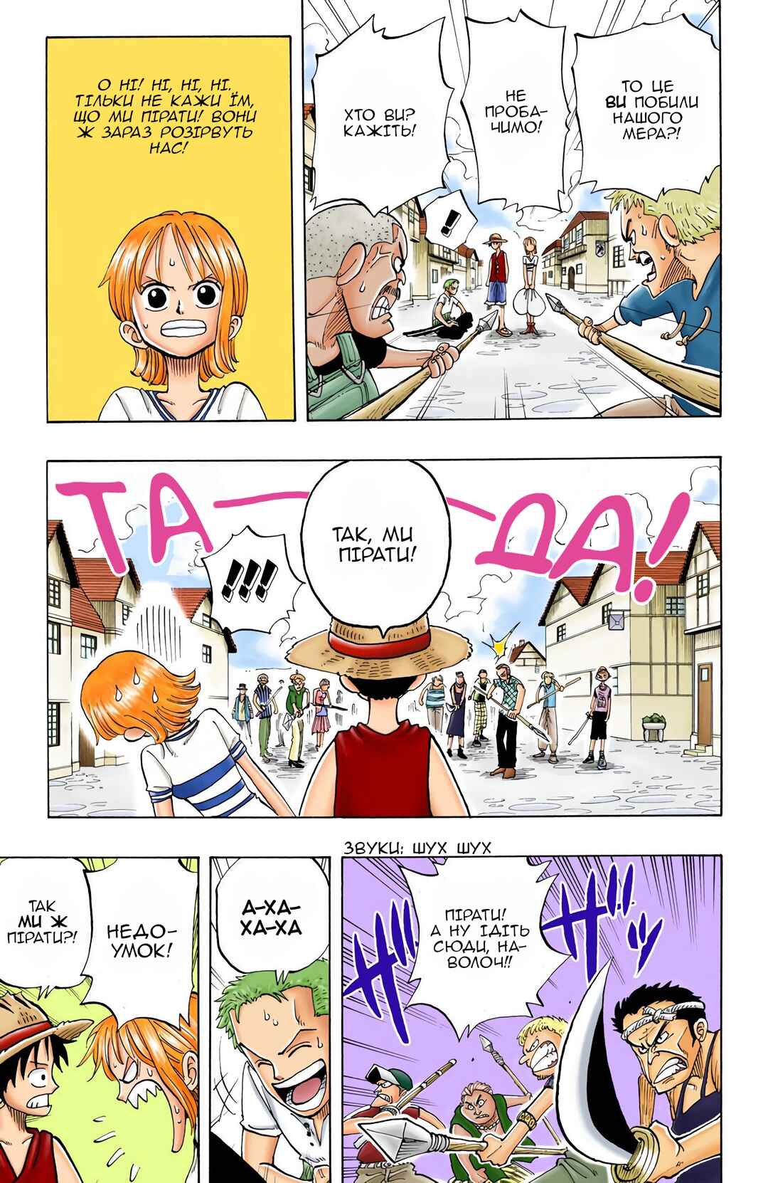 One Piece (Official Colored) Chapter 21 - Page 7