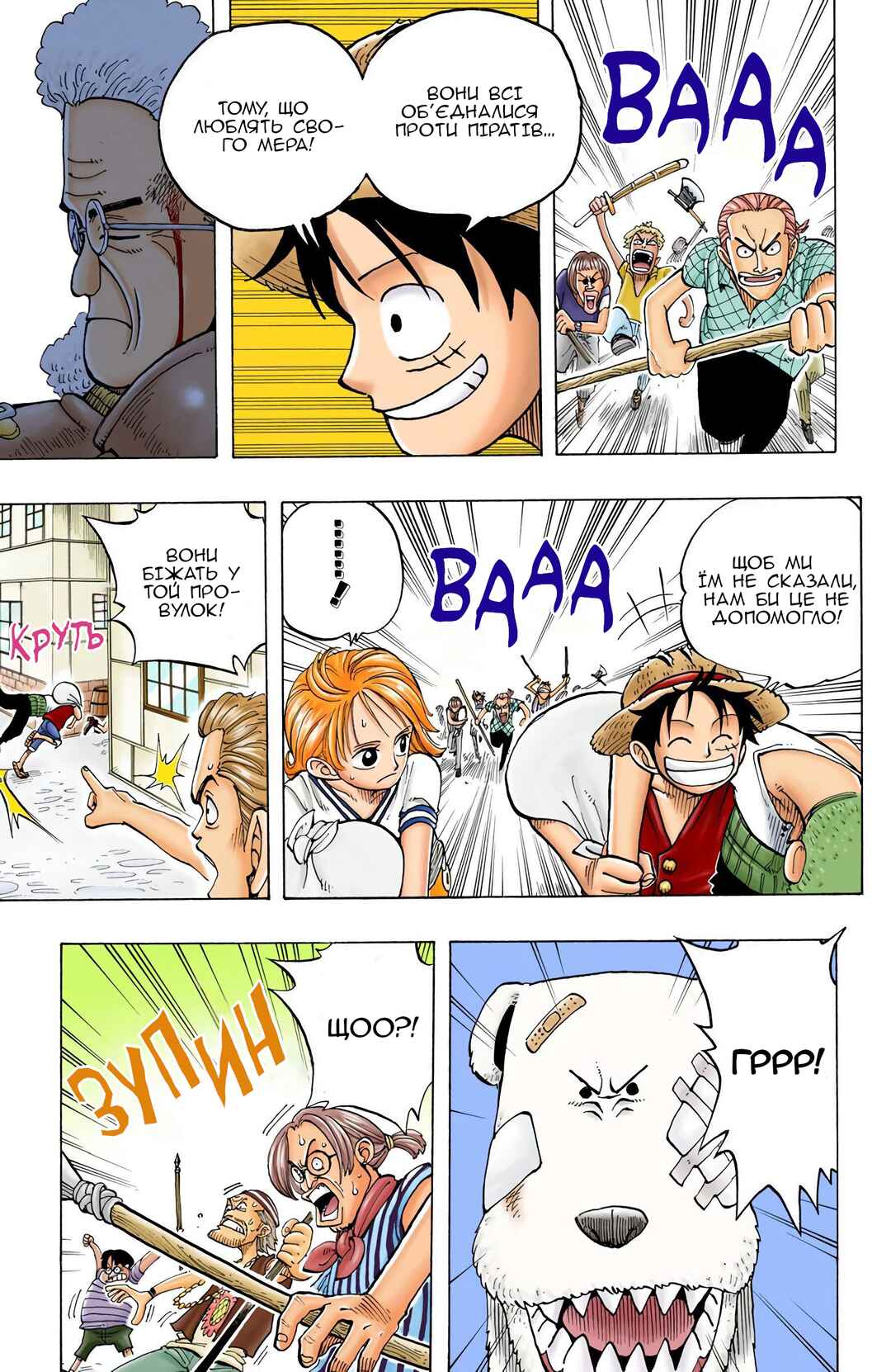 One Piece (Official Colored) Chapter 21 - Page 9