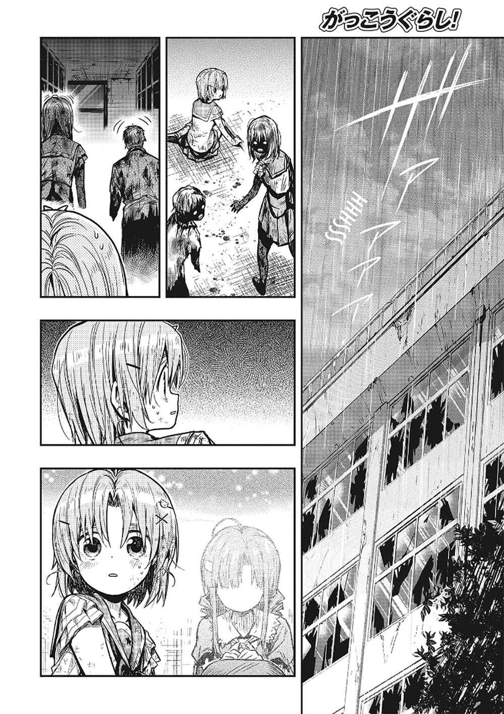 Gakkou-gurashi! Chapter 77 - Page 2