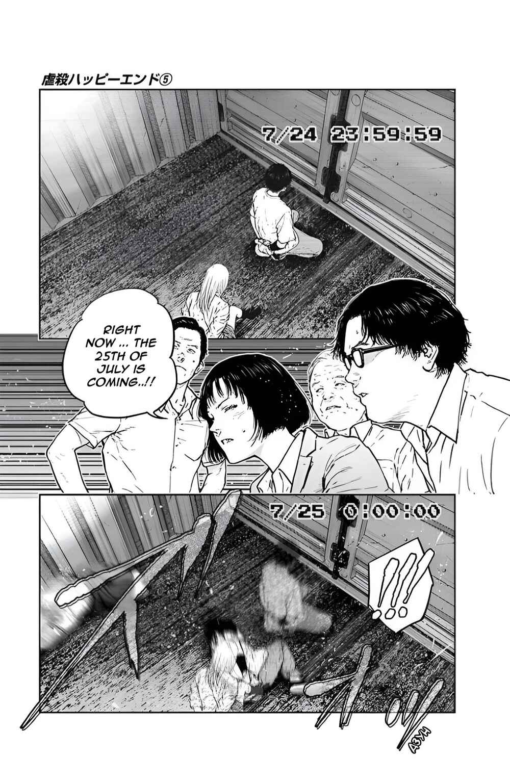 Gyakusatsu Happy End Chapter 33 - Page 17