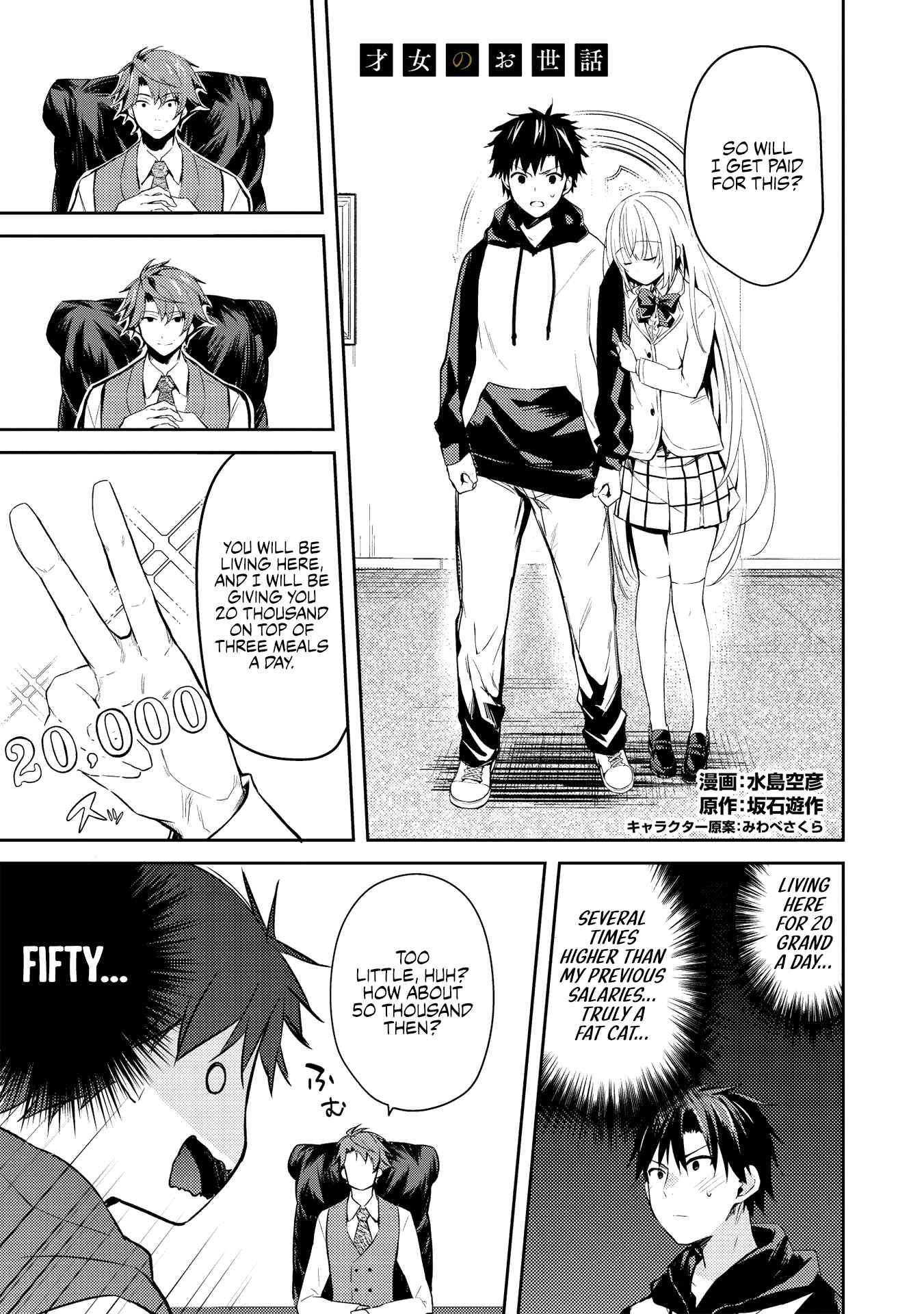 Saijo no Osewa - Takane no Hana-darake na Meimonkou de, Gakuin Ichi no Ojousama (Seikatsu Nouryoku Kaimu) wo Kagenagara Osewa Suru koto ni narimashita Chapter 2.2 - Page 2