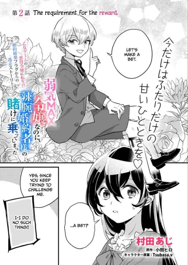Yowaki MAX Reijou nanoni, Ratsuwan Konyakusha-sama no Kake ni Notte Shimatta Chapter 2.1 - Page 1