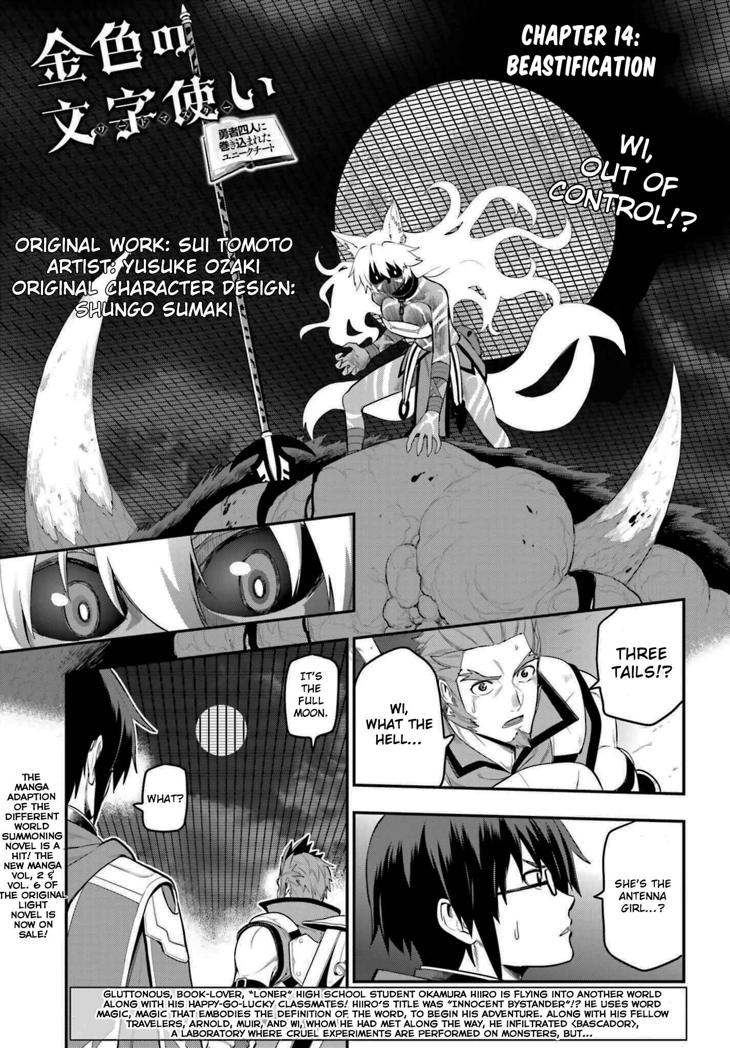 Konjiki no Word Master: Yuusha Yonin ni Makikomareta Unique Cheat Chapter 14 - Page 1