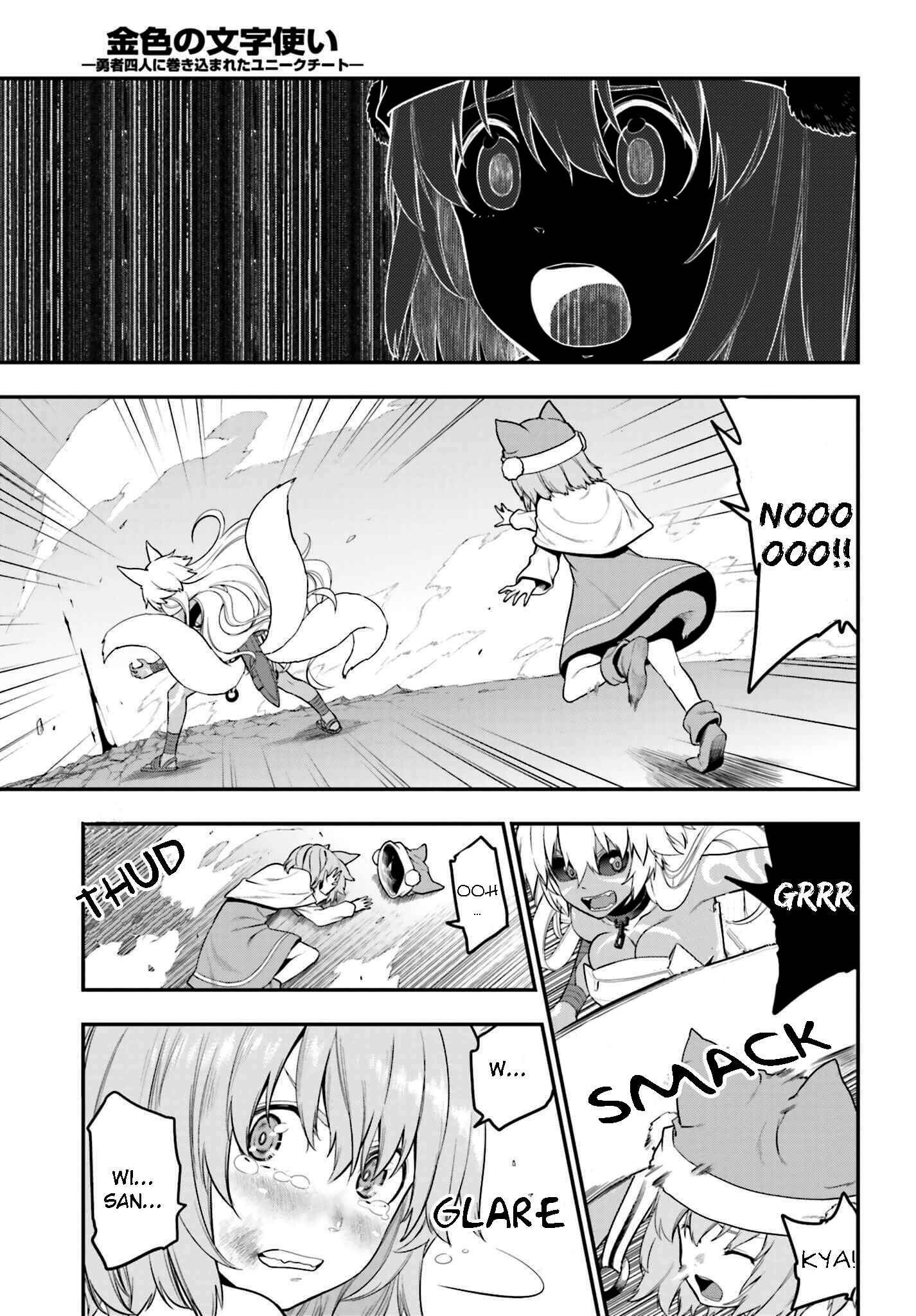 Konjiki no Word Master: Yuusha Yonin ni Makikomareta Unique Cheat Chapter 14 - Page 27