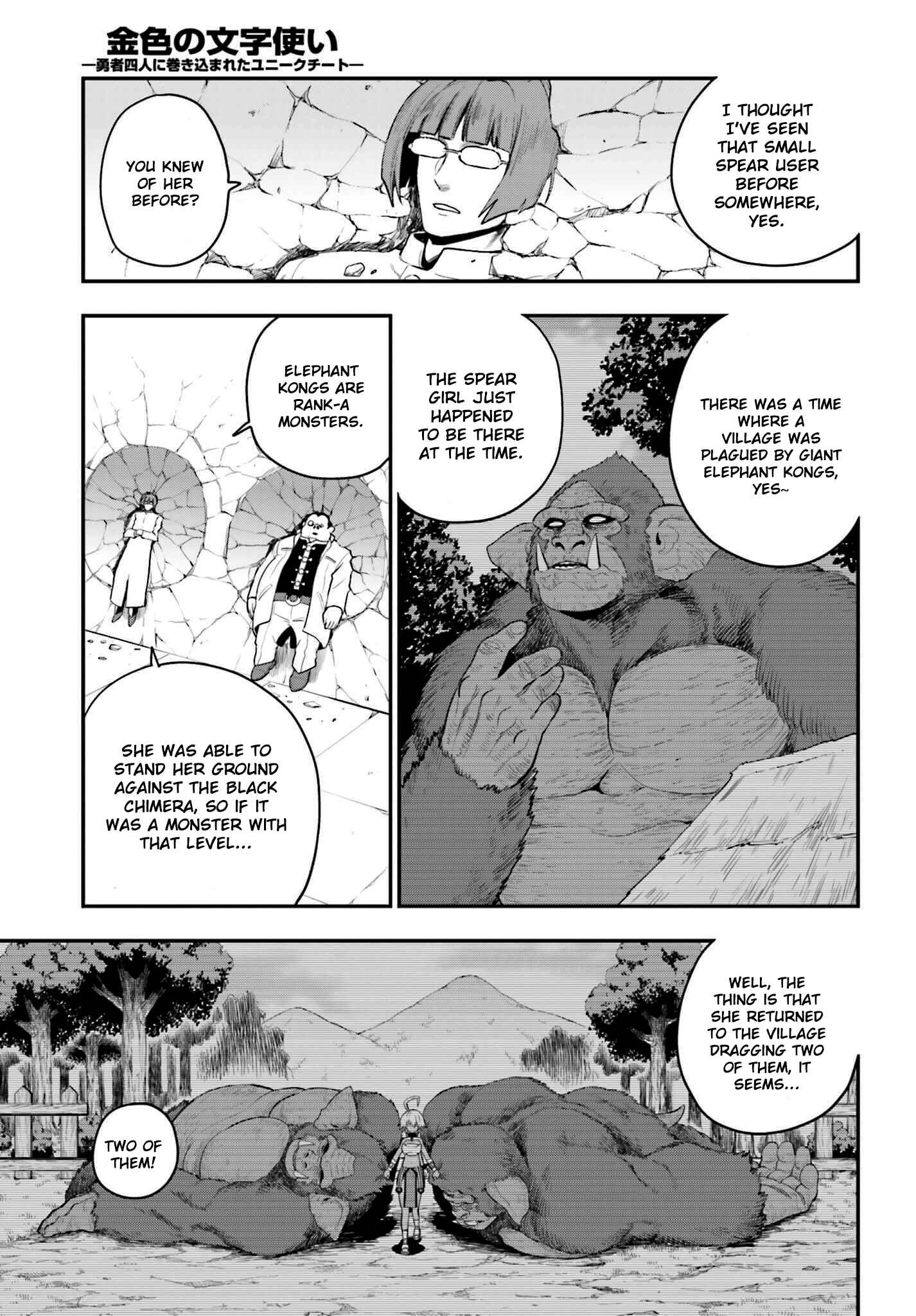 Konjiki no Word Master: Yuusha Yonin ni Makikomareta Unique Cheat Chapter 14 - Page 7