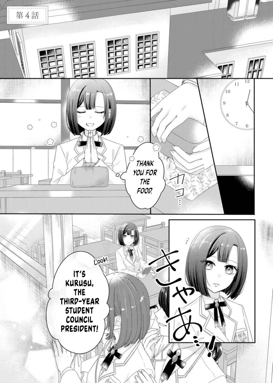 Kimi Meku Yoru ni Kogarete Chapter 4 - Page 1