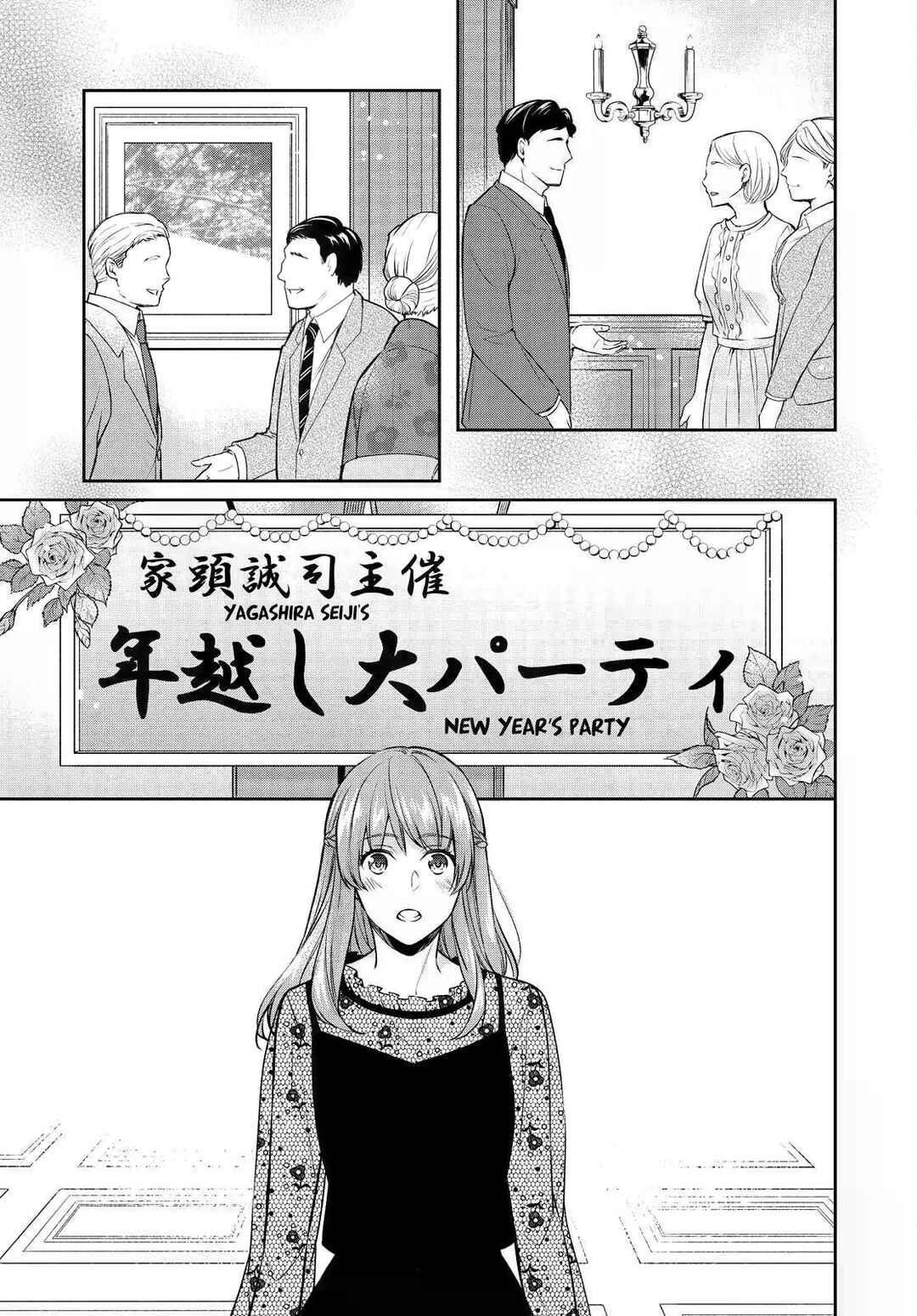 Kyouto Teramachi Sanjou no Holmes Chapter 27 - Page 3
