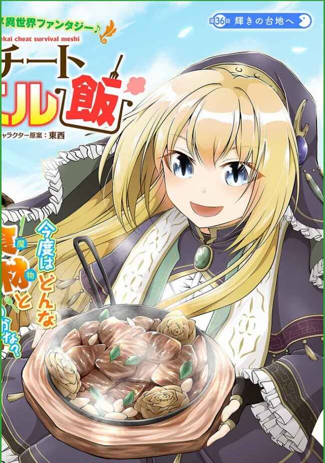Isekai Cheat Survival Meshi Chapter 36 - Page 3
