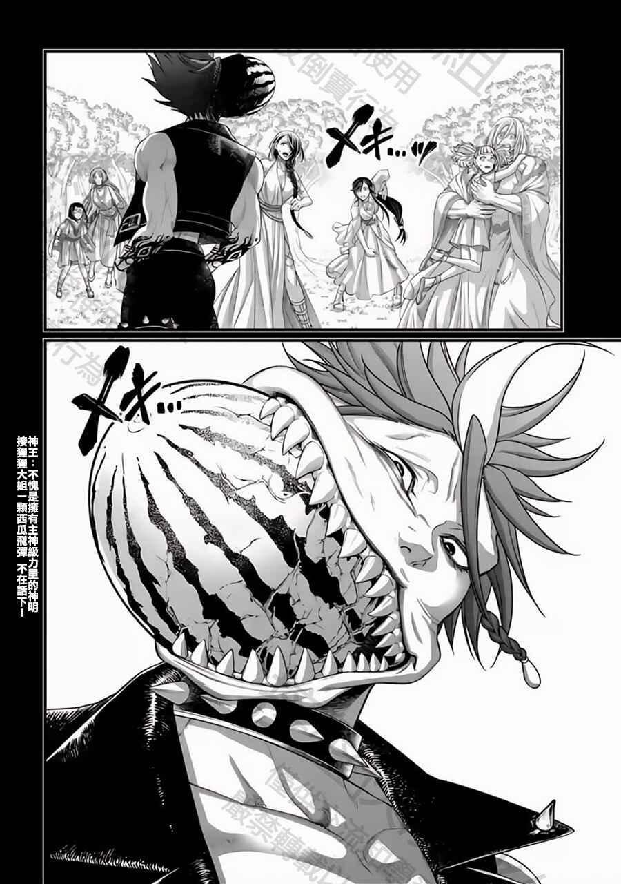 Shuumatsu no Valkyrie Chapter 103 - Page 13
