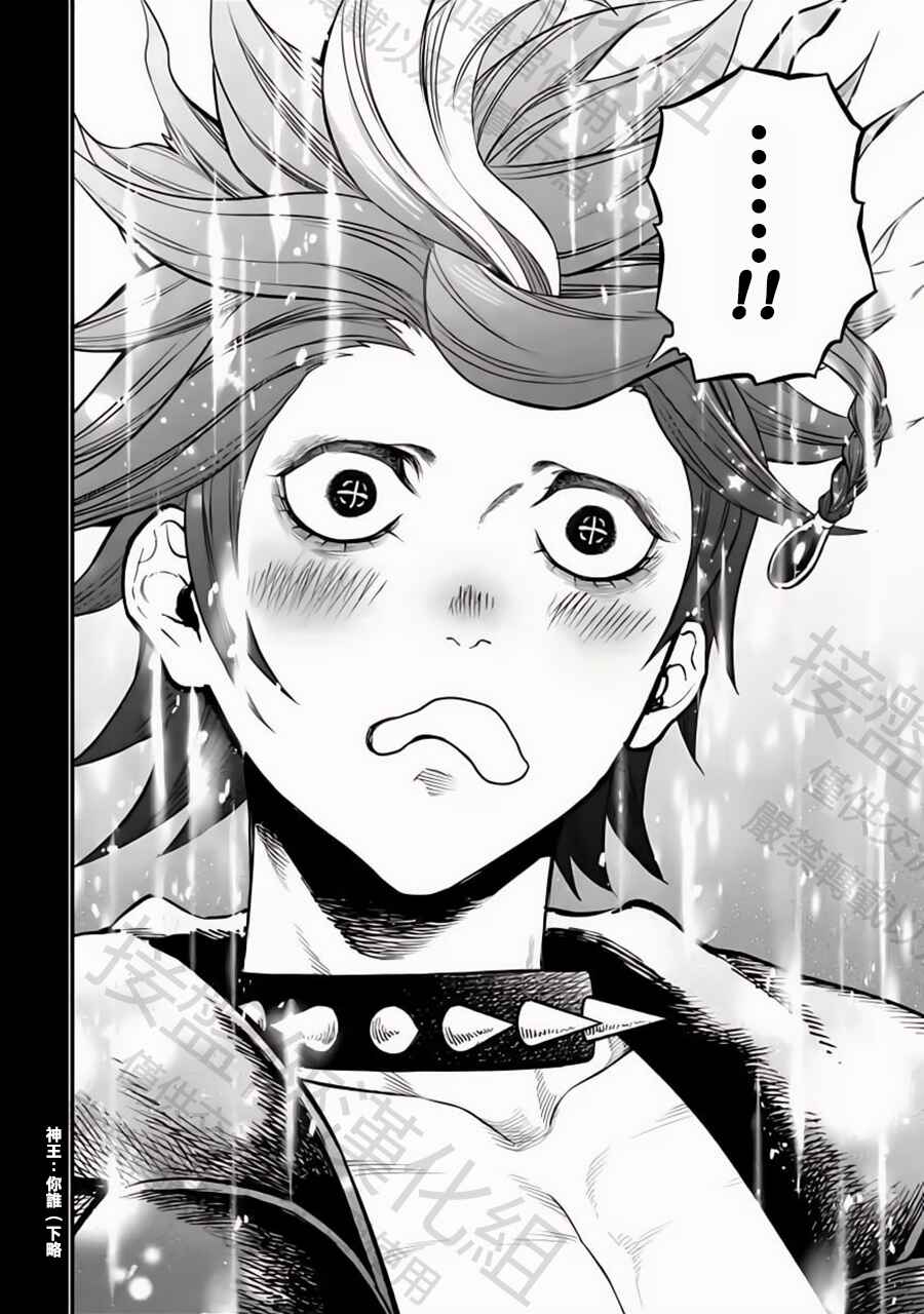 Shuumatsu no Valkyrie Chapter 103 - Page 19