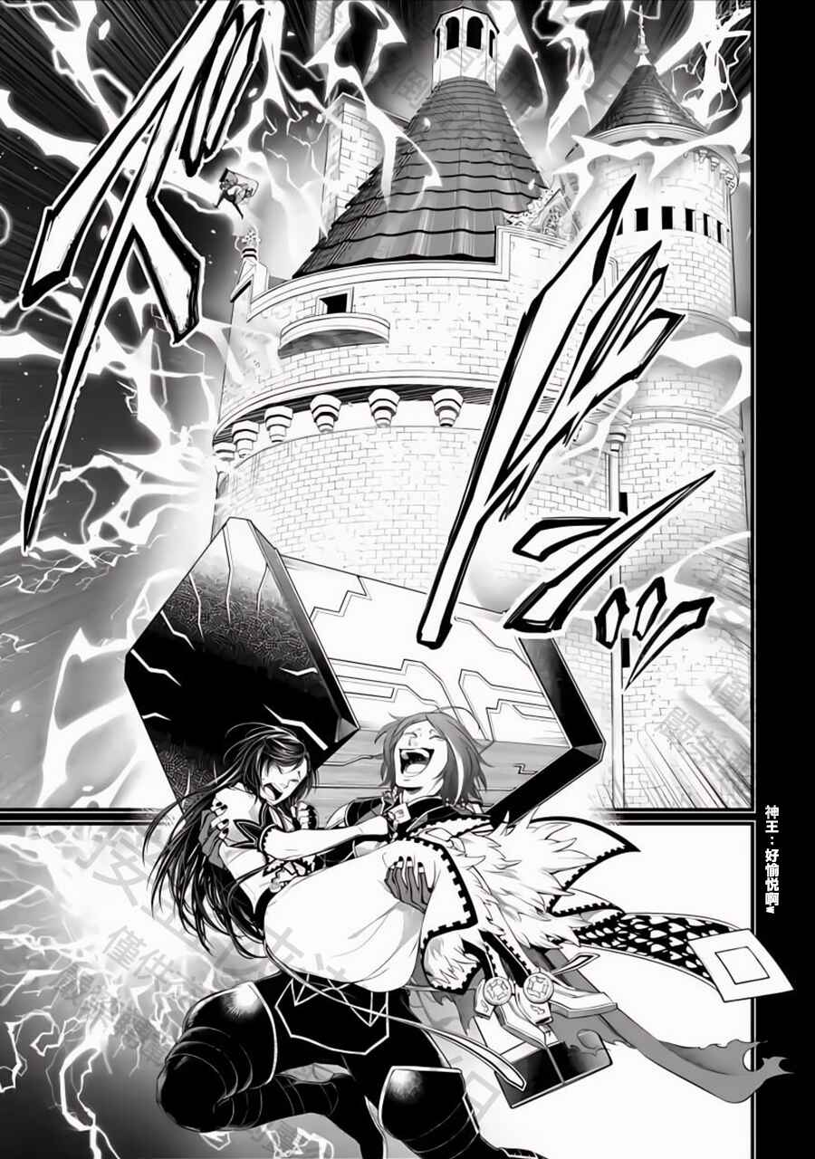 Shuumatsu no Valkyrie Chapter 103 - Page 30