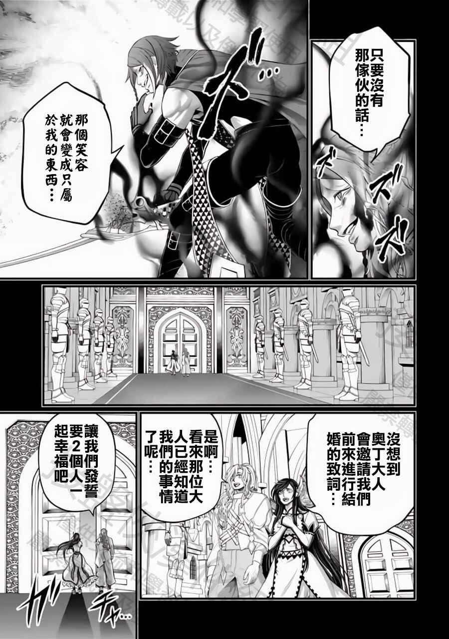 Shuumatsu no Valkyrie Chapter 103 - Page 38
