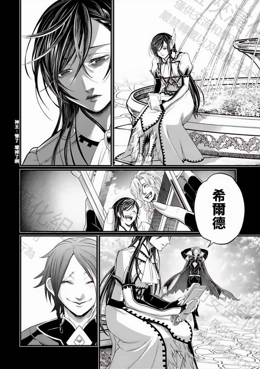 Shuumatsu no Valkyrie Chapter 103 - Page 49