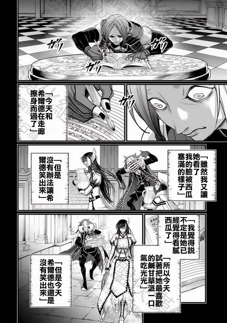 Shuumatsu no Valkyrie Chapter 103 - Page 53