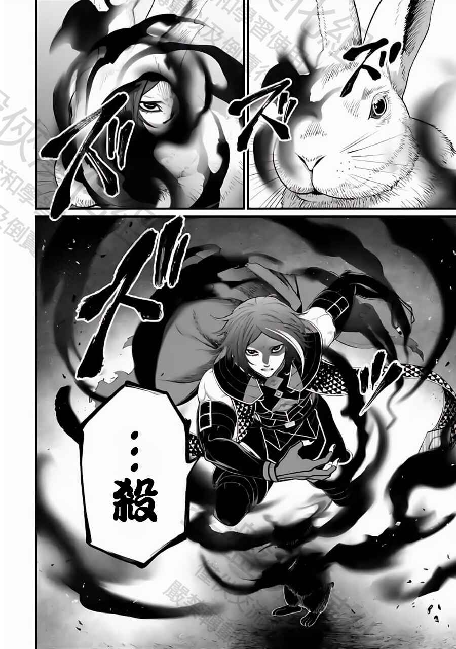 Shuumatsu no Valkyrie Chapter 103 - Page 61