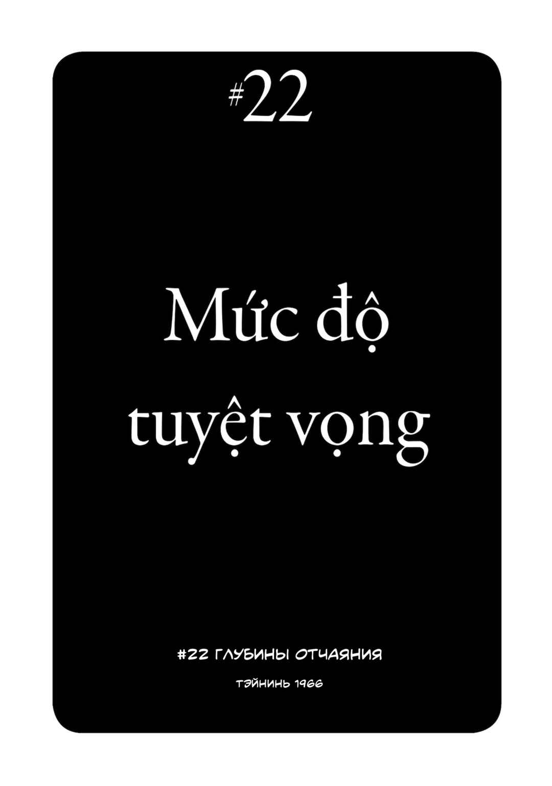 Dien Bien Phu Chapter 22 - Page 1