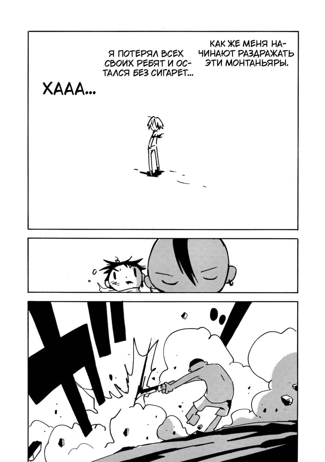 Dien Bien Phu Chapter 22 - Page 10