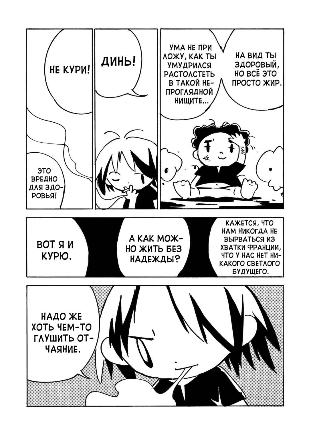 Dien Bien Phu Chapter 22 - Page 14