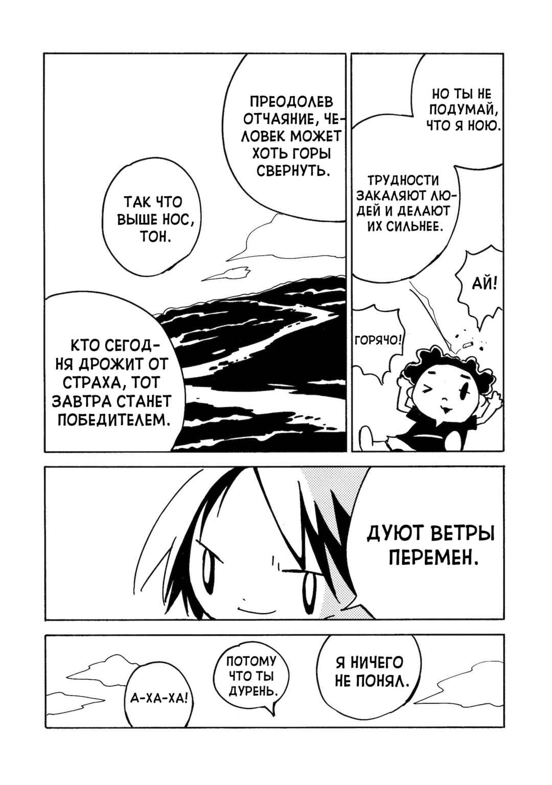 Dien Bien Phu Chapter 22 - Page 15