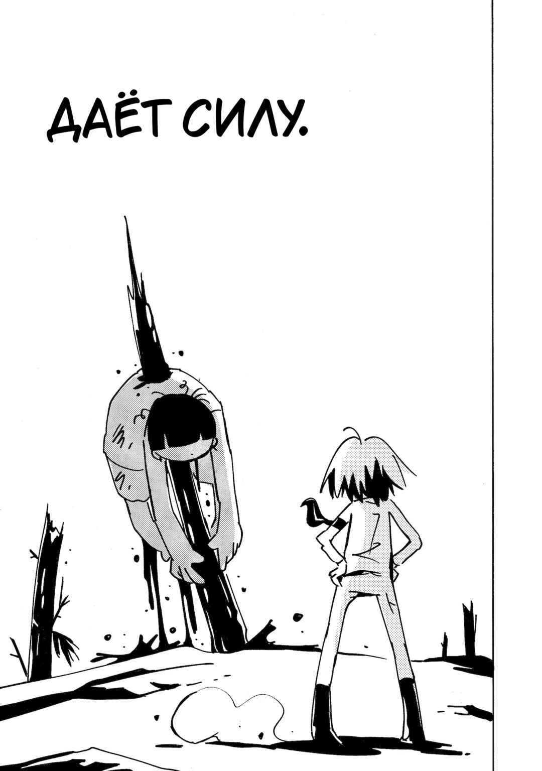 Dien Bien Phu Chapter 22 - Page 18