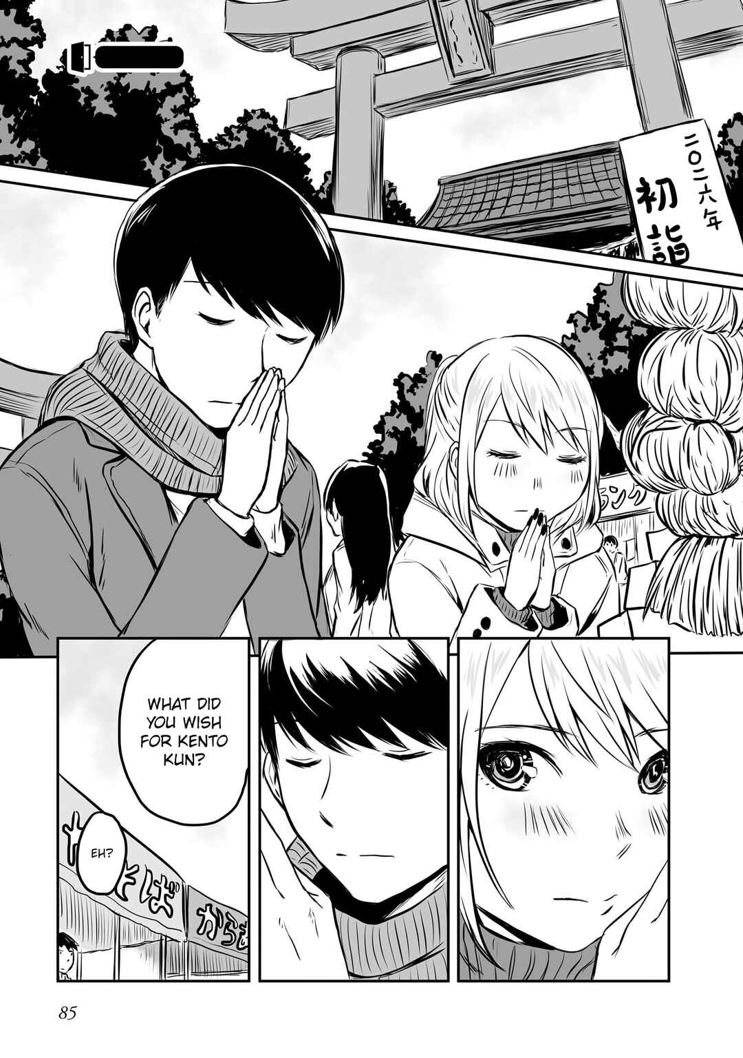 Otonari no Oneesan ni Arekore sareru Chapter 44 - Page 2