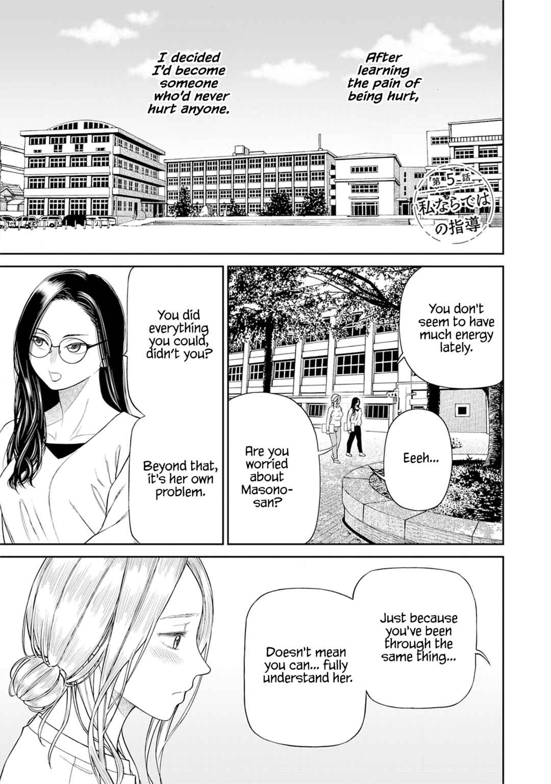 Anata e Sasageru Sadistic Chapter 5 - Page 1