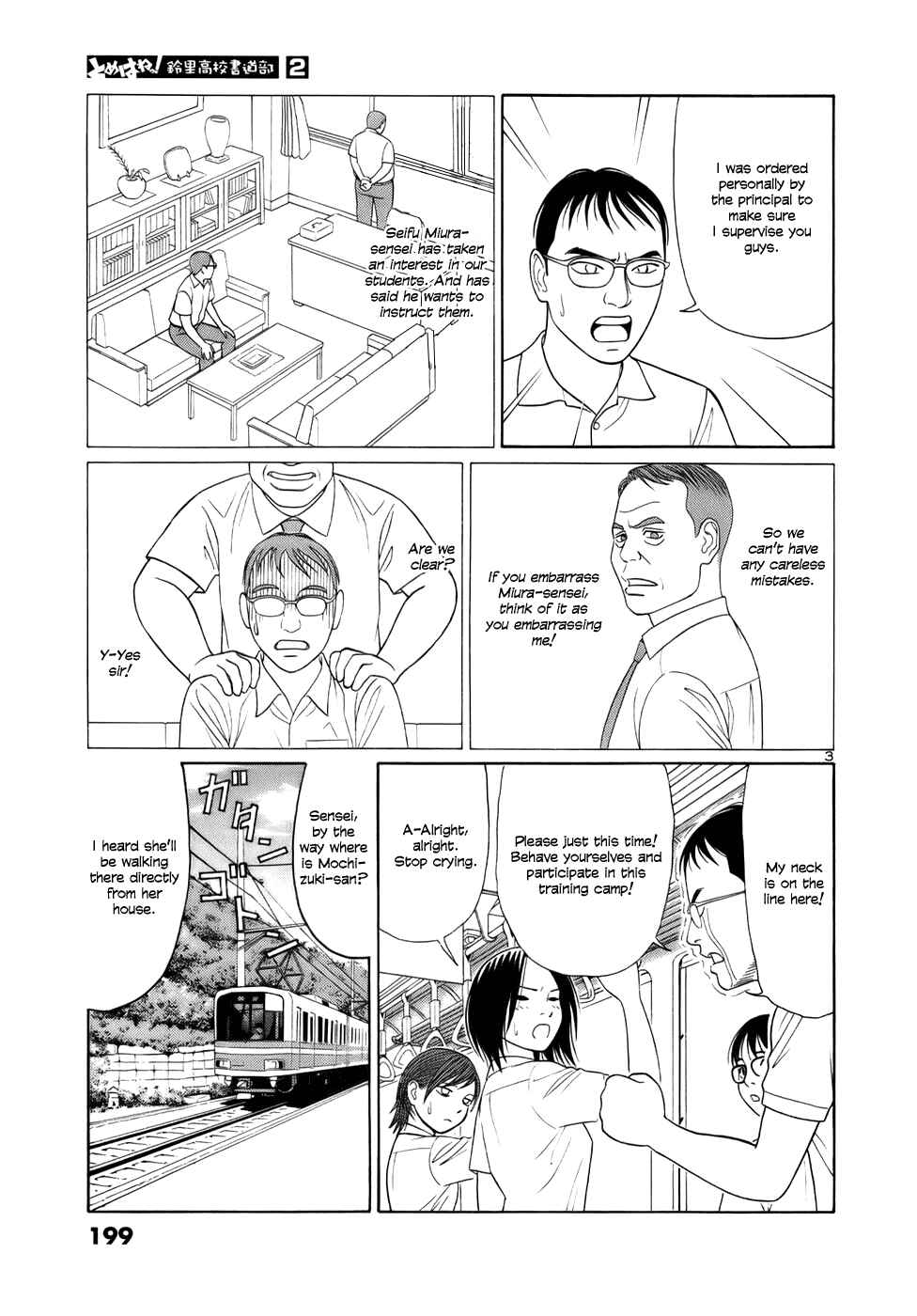 Tomehane! Suzuri Koukou Shodoubu Chapter 24 - Page 3