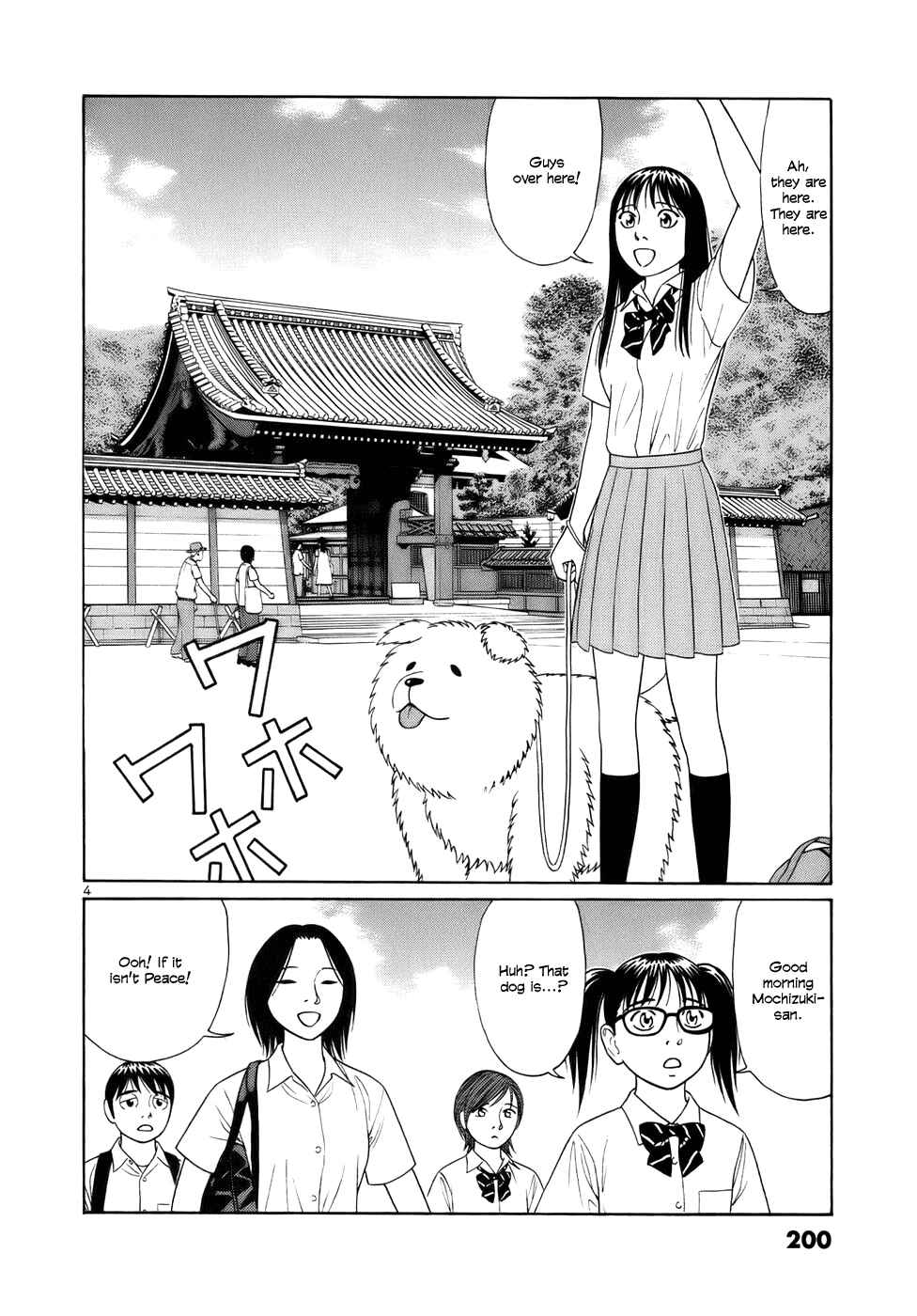 Tomehane! Suzuri Koukou Shodoubu Chapter 24 - Page 4