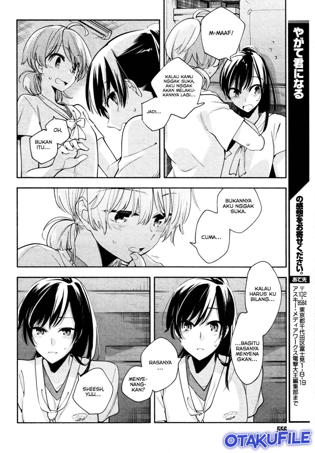 Yagate Kimi ni Naru Chapter 16 - Page 26