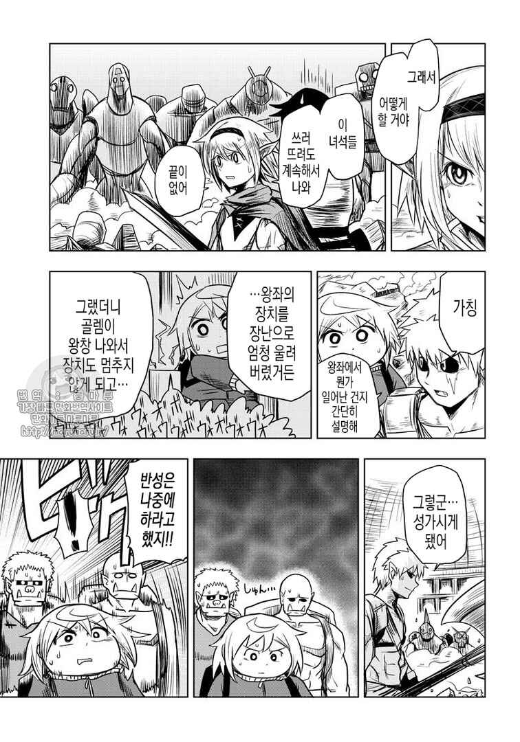 Orc Decides to Raise the Female Knight Chapter 47 - Page 10