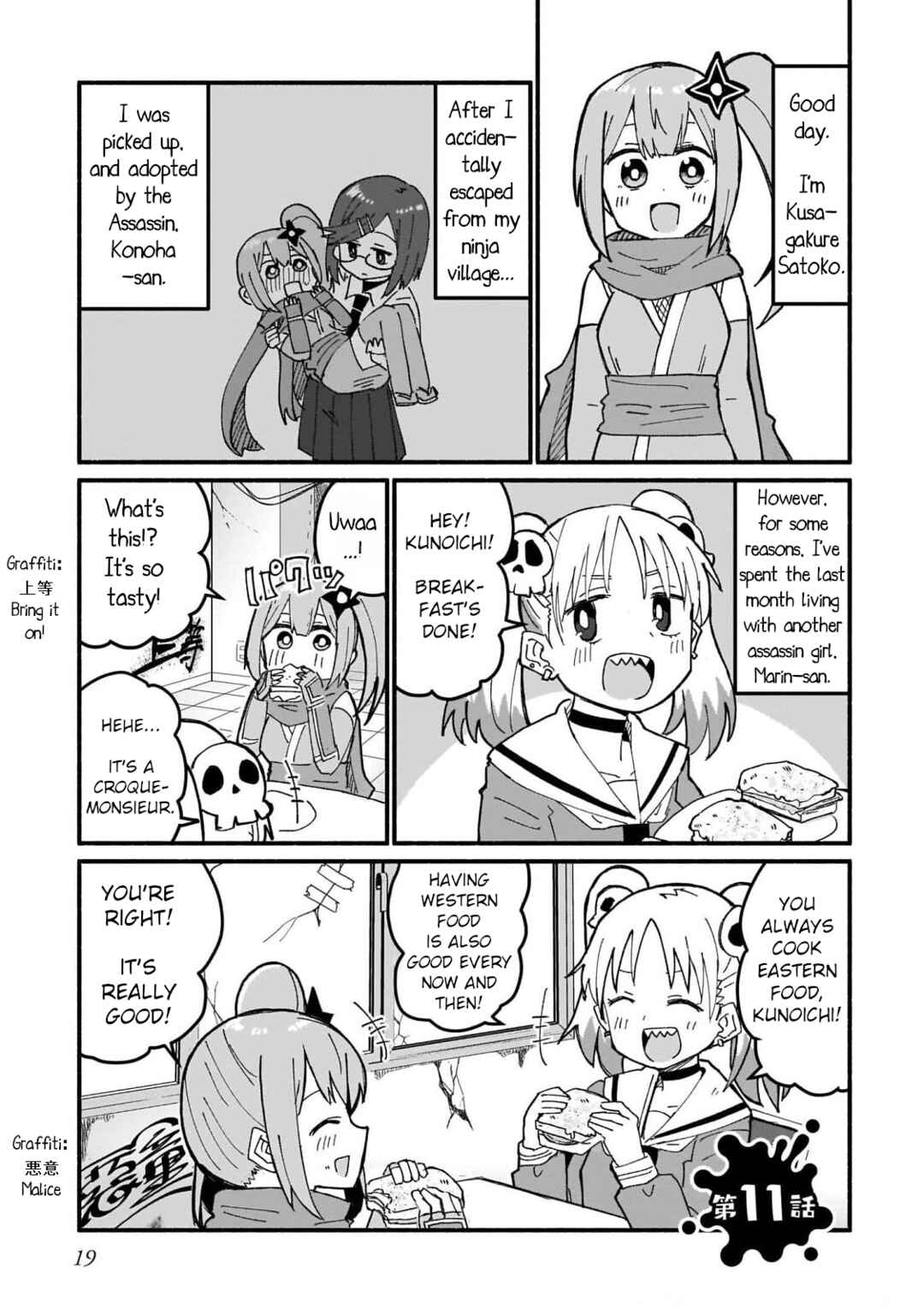 Ninja to Koroshiya no Futarigurashi Chapter 11 - Page 1