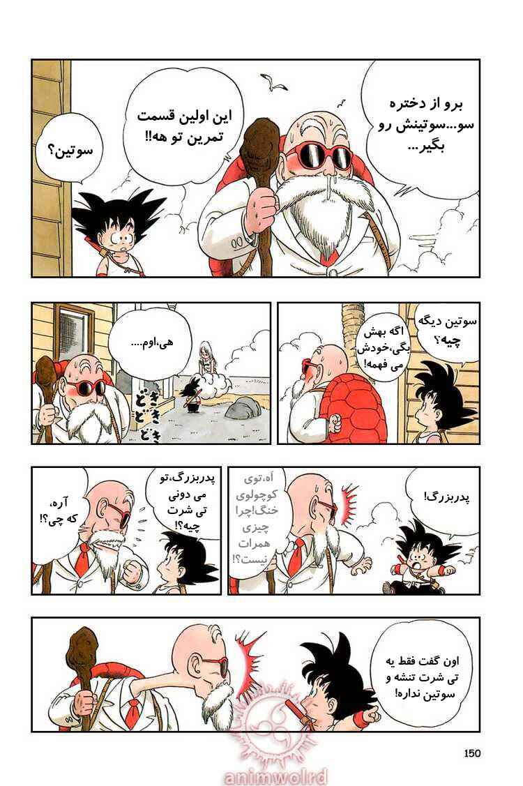 Dragon Ball Chapter 25 - Page 6