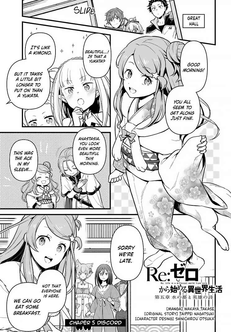 Re:Zero kara Hajimeru Isekai Seikatsu: Dai 5-shou—Mizu no Miyako to Eiyuu no Uta Chapter 5.1 - Page 1