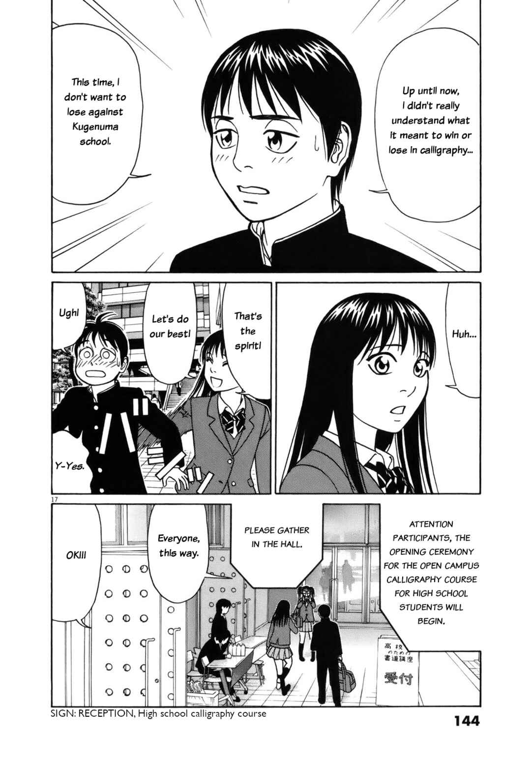 Tomehane! Suzuri Koukou Shodoubu Chapter 84 - Page 17