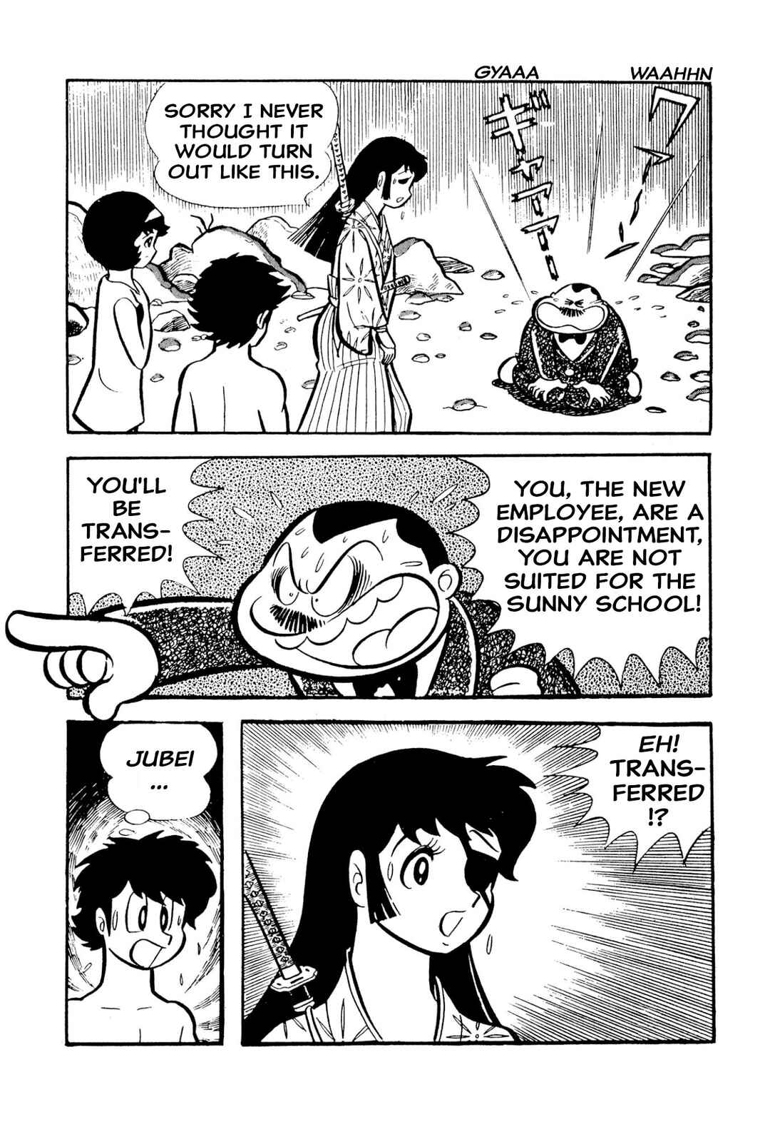 Shameless School Chapter 49 - Page 104