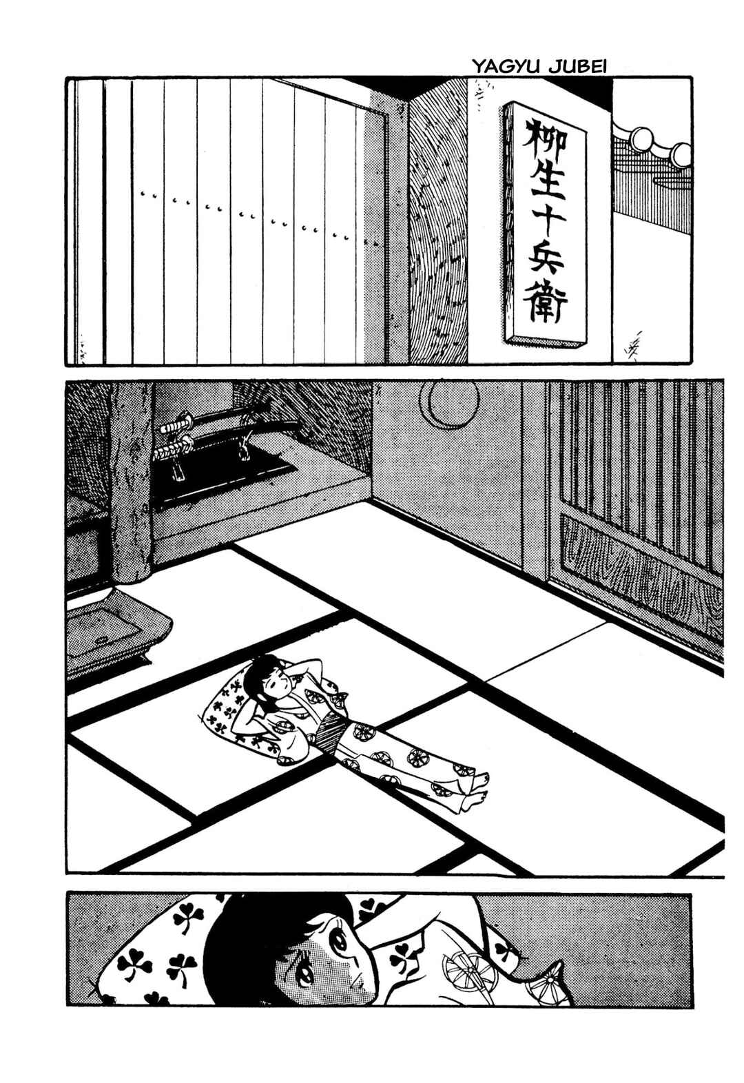 Shameless School Chapter 49 - Page 114