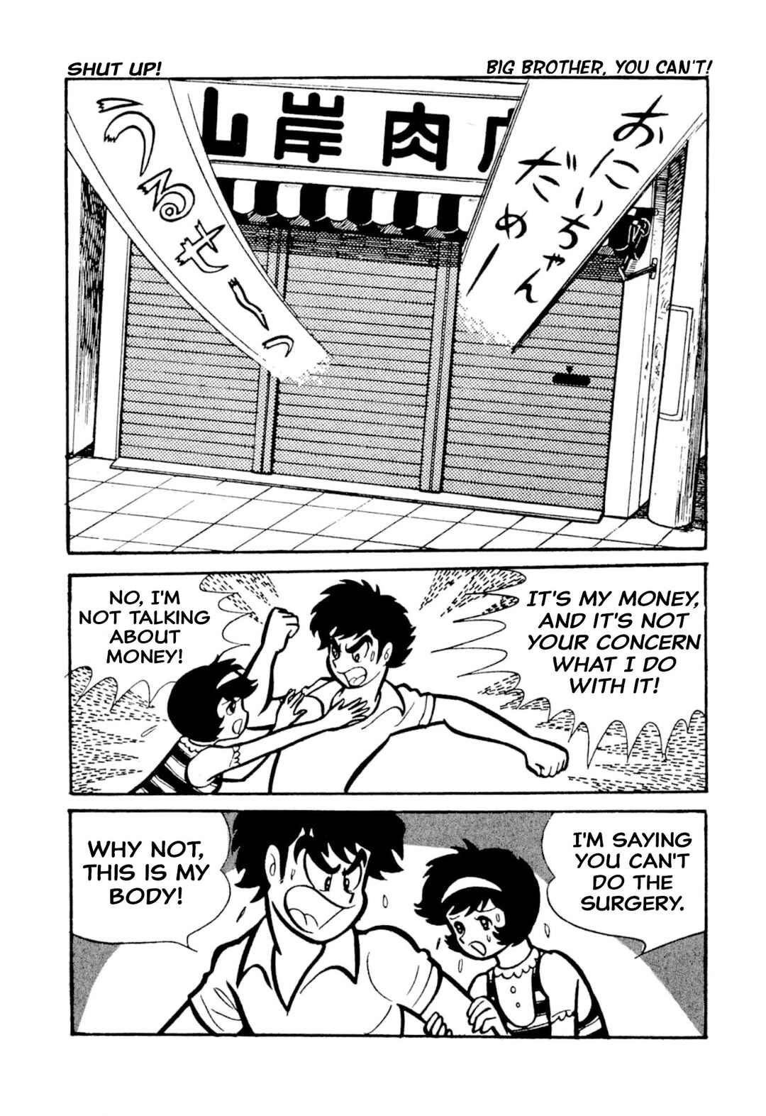Shameless School Chapter 49 - Page 117