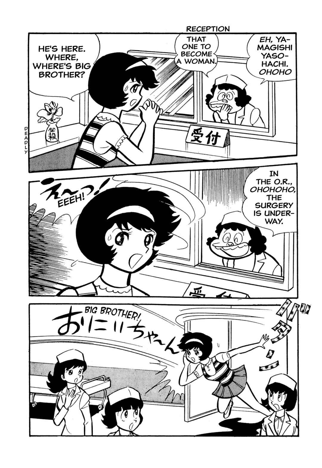 Shameless School Chapter 49 - Page 135