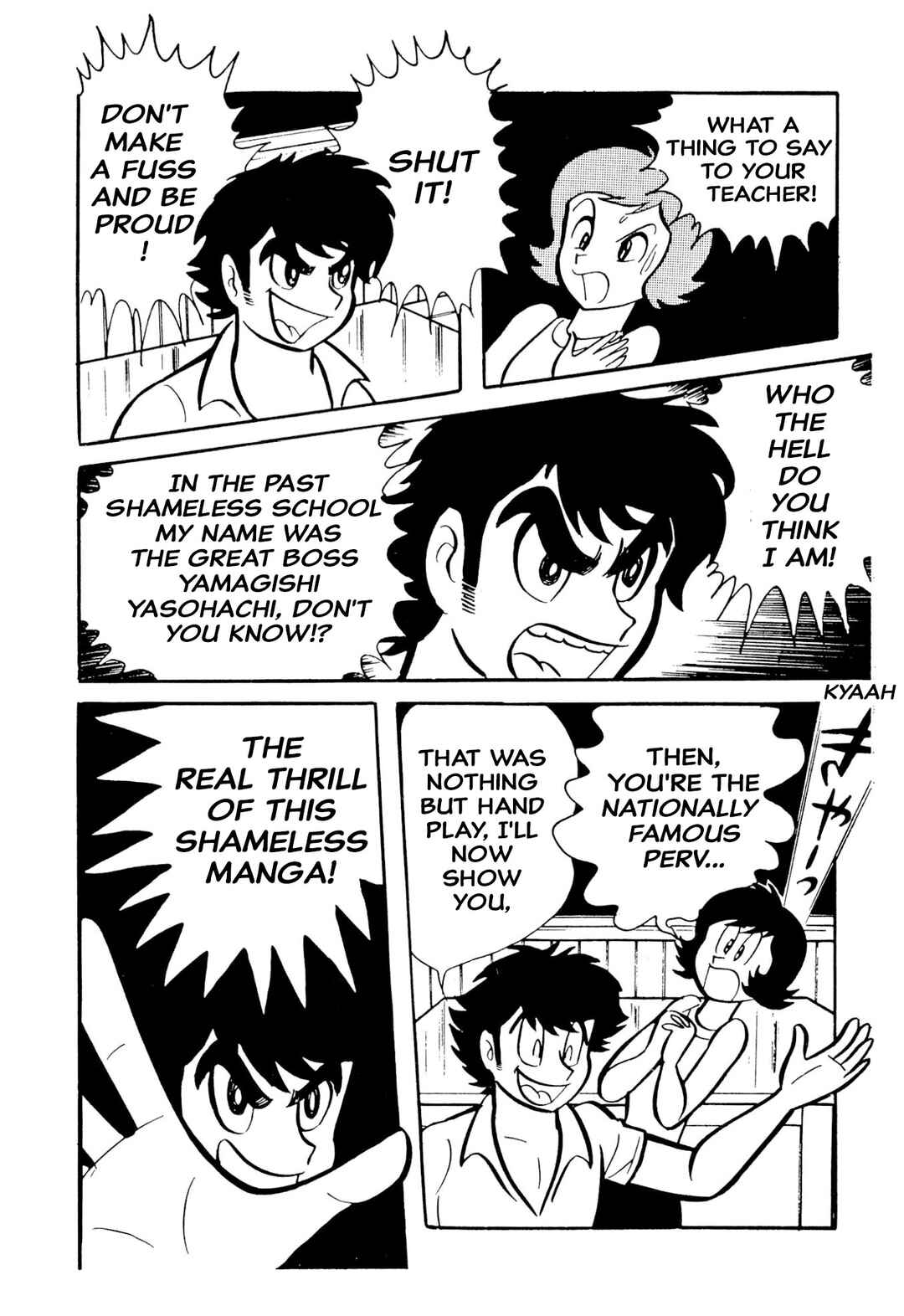 Shameless School Chapter 49 - Page 17