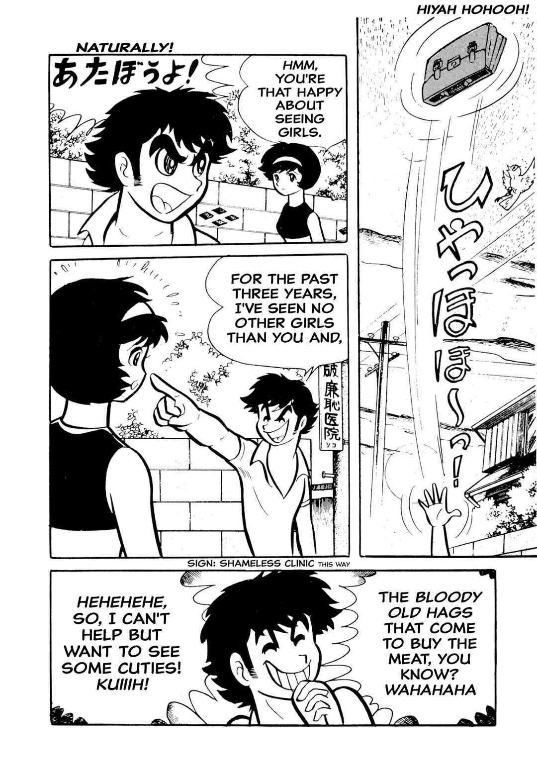 Shameless School Chapter 49 - Page 4