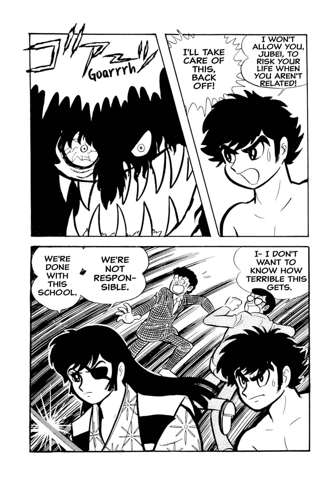 Shameless School Chapter 49 - Page 82
