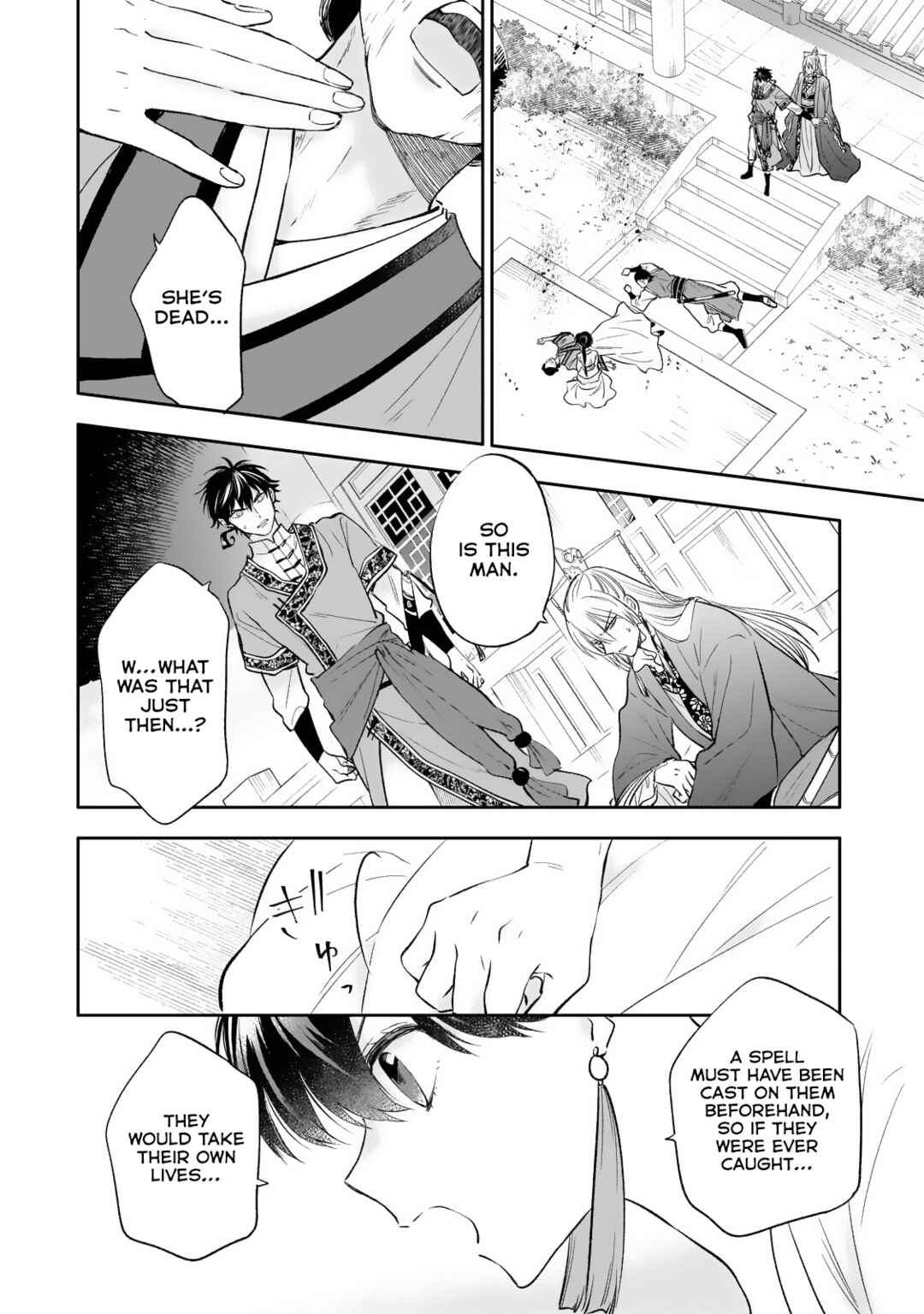 Koukyuu no Zatsuyouki Chapter 20 - Page 13