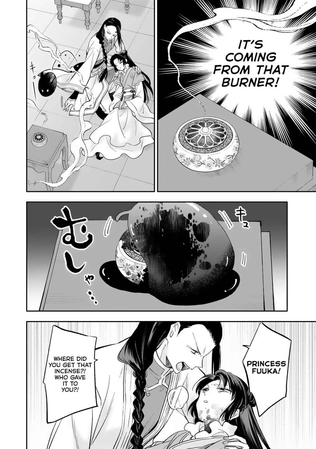 Koukyuu no Zatsuyouki Chapter 20 - Page 30