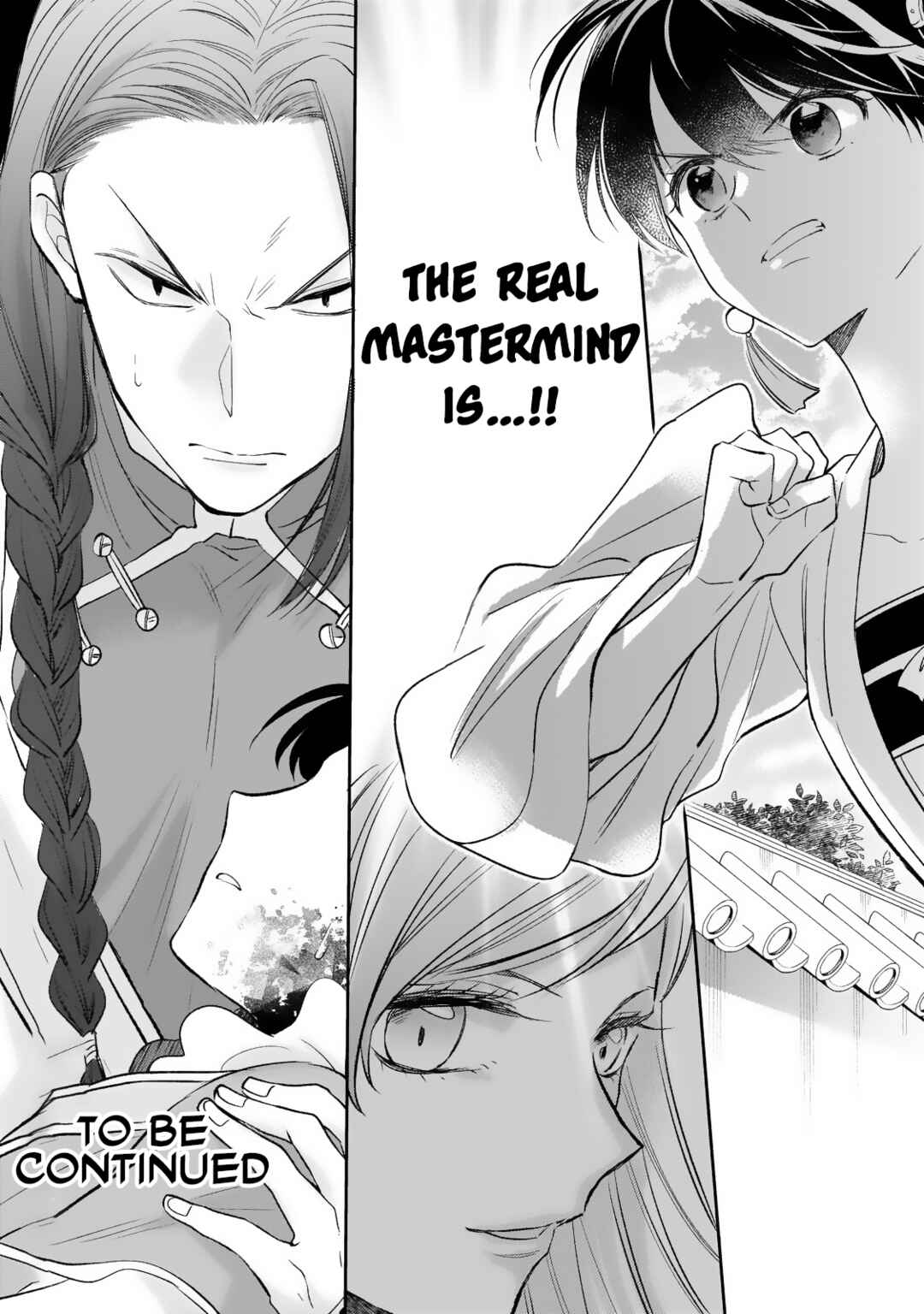 Koukyuu no Zatsuyouki Chapter 20 - Page 34