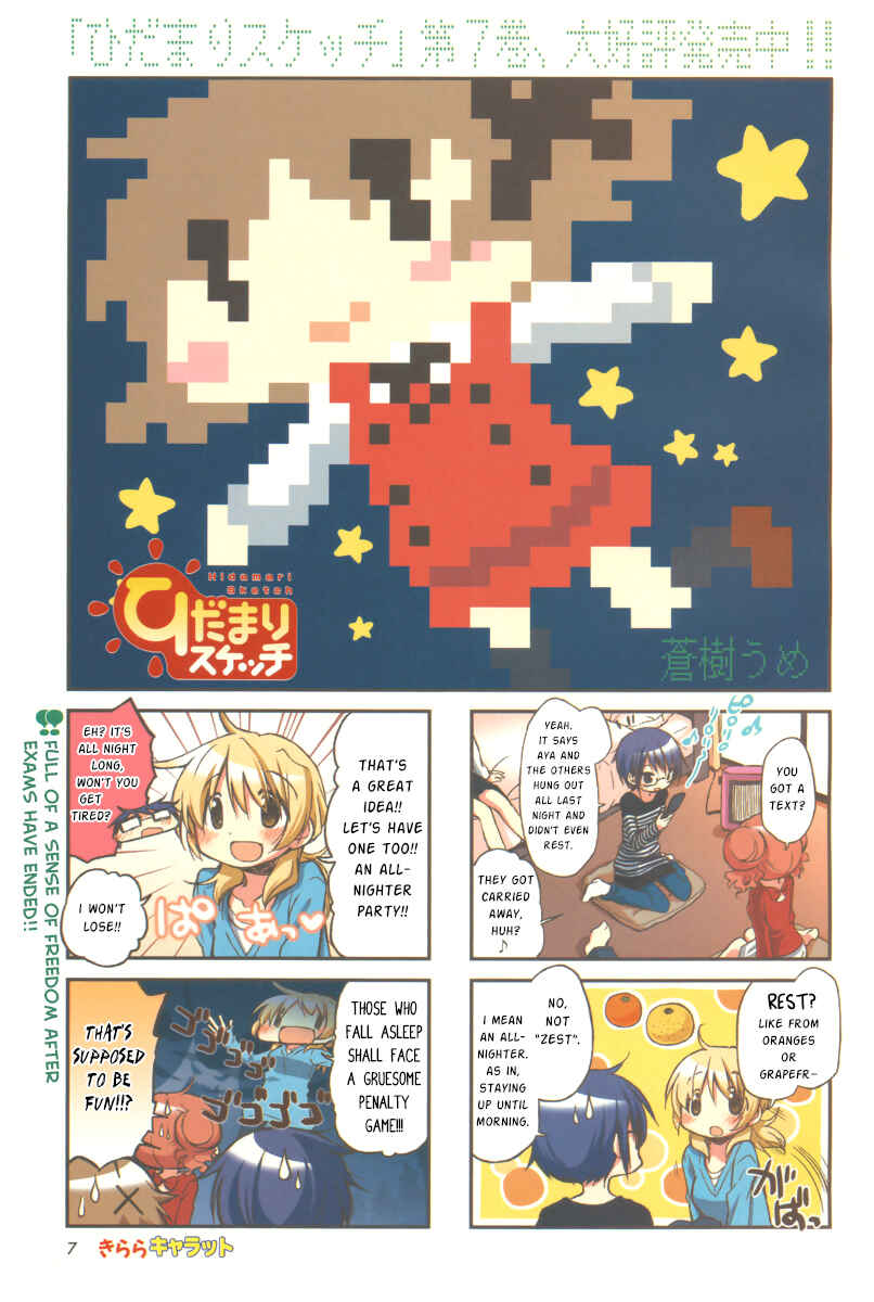 Hidamari Sketch Chapter 99 - Page 2