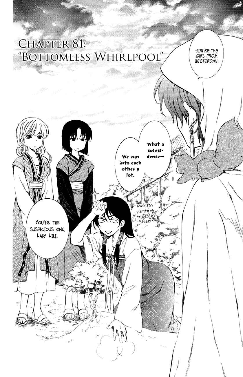 Akatsuki no Yona Chapter 81 - Page 2