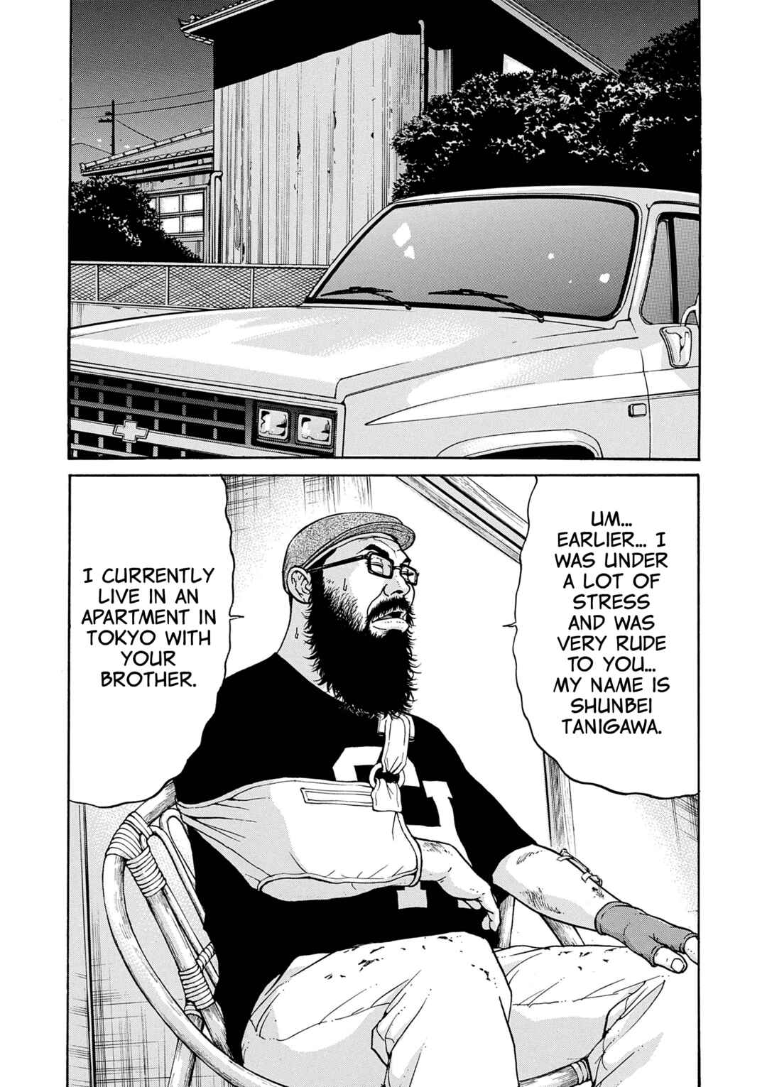 Saltiness Chapter 20 - Page 17