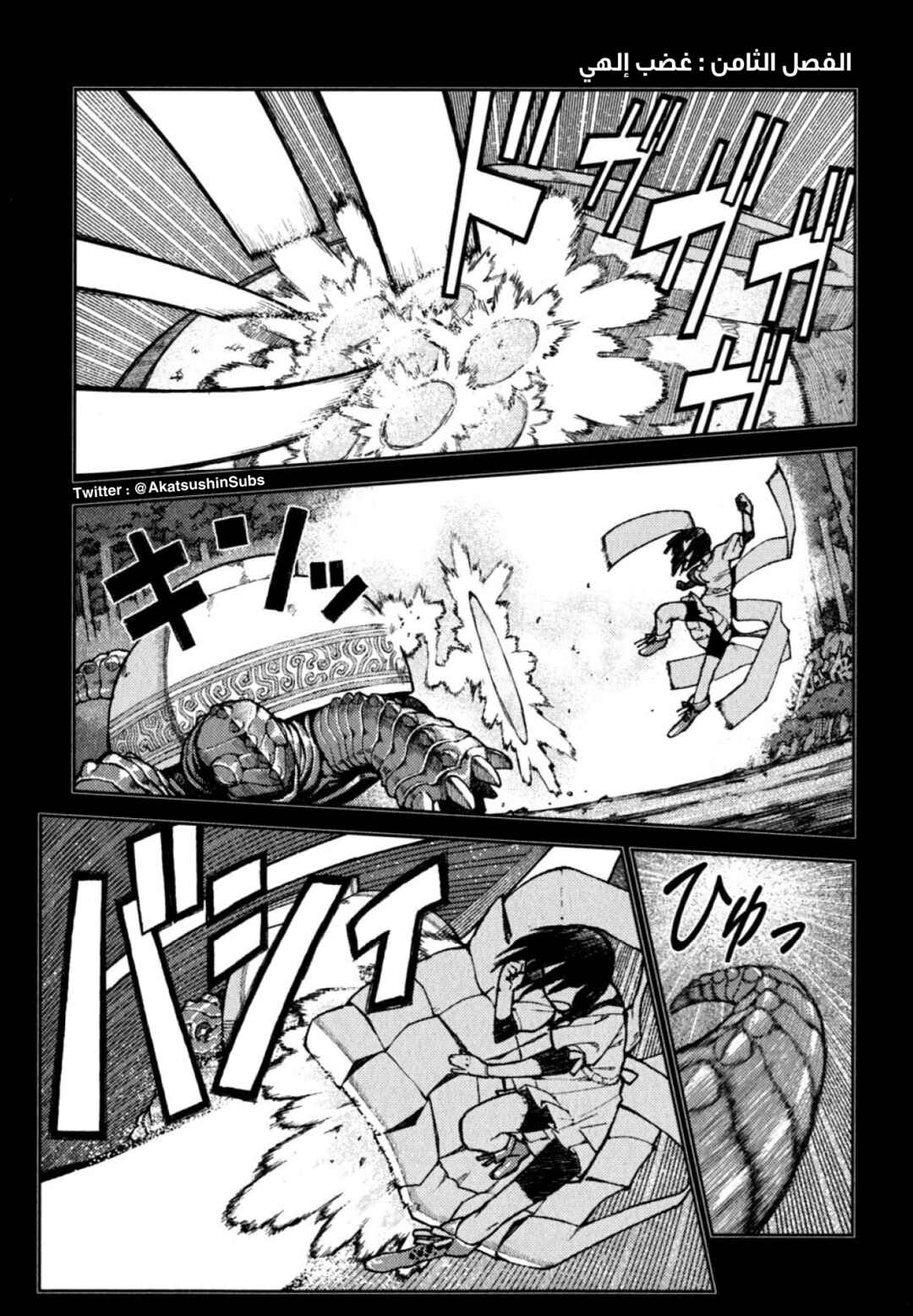Tsugumomo Chapter 8 - Page 1
